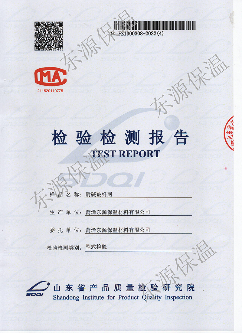 耐碱玻纤维